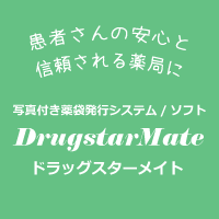 DrugstarMateタイトルスマートフォン用