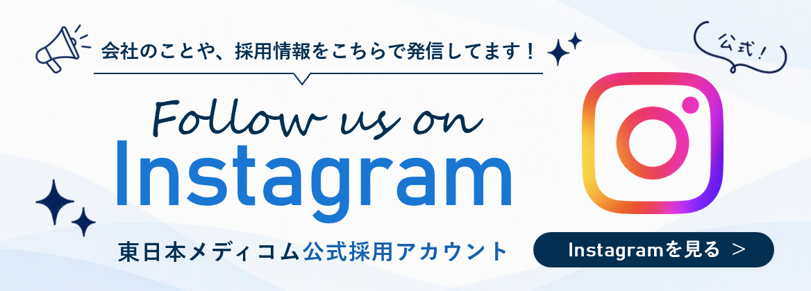 インスタ
