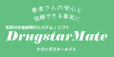 DrugstarMateタイトルPC用