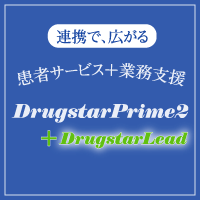 Prime2タイトルスマートフォン用